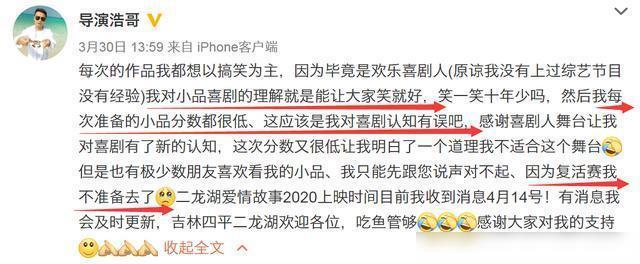 欢乐喜剧人八字胡 欢乐喜剧人八字胡