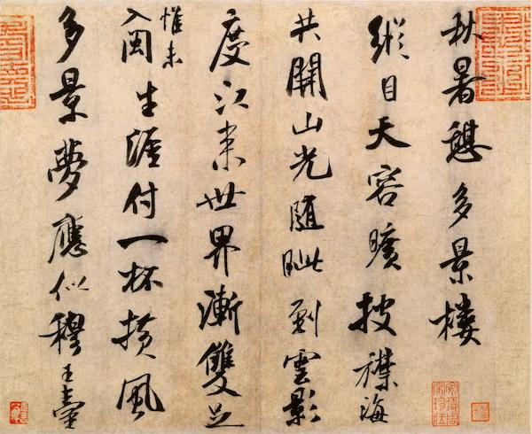 农历1990年6月27日八字