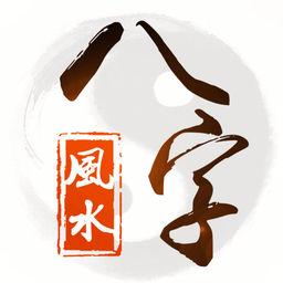 如何根据八字判断身高