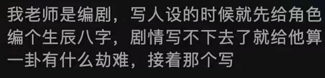 今日的八字怎么看