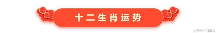 八字每日运势宝典 八字每日运势宝典