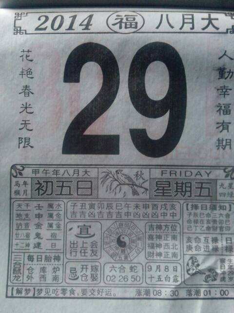 2022年4月18日生辰八字