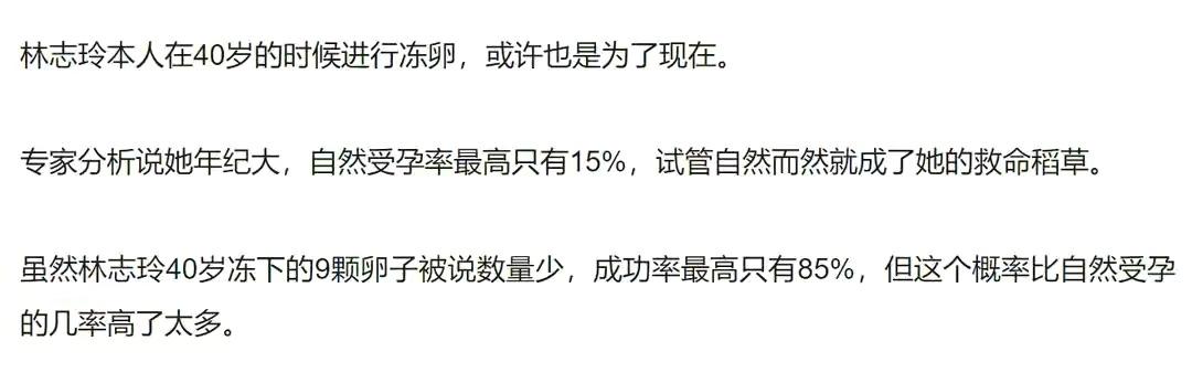 林志玲良平八字 林志玲良平八字