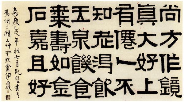 农历1990年6月27日八字
