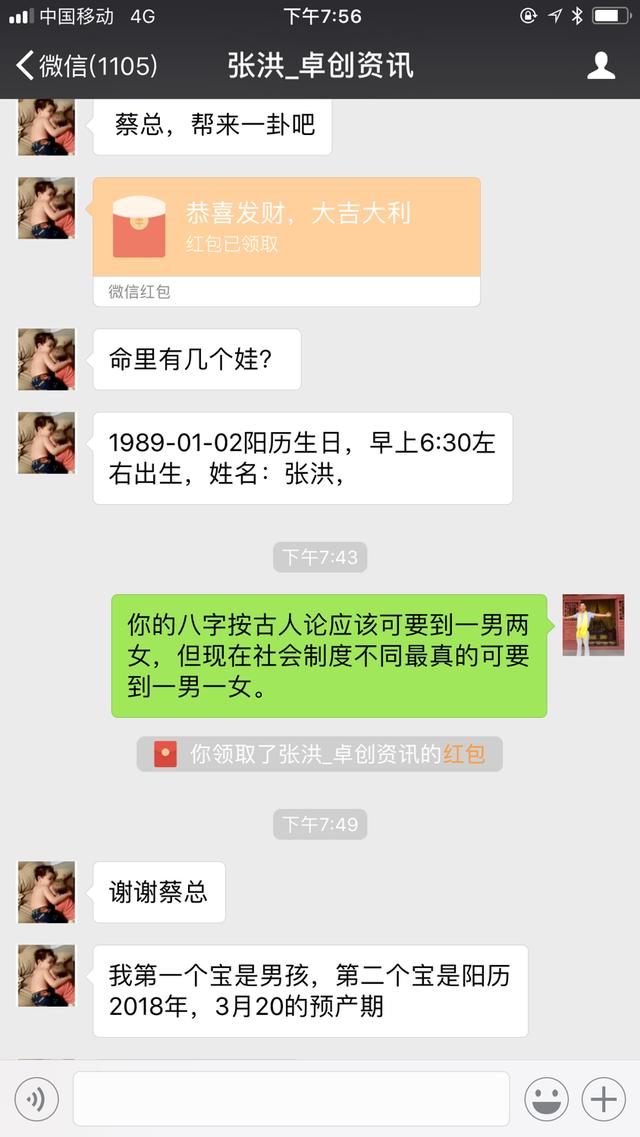 八字食神一定生女儿吗