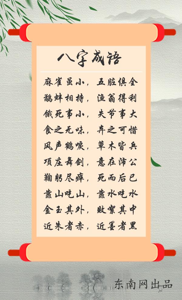 八字组词有哪些简单词语 八字组词有哪些简单词语