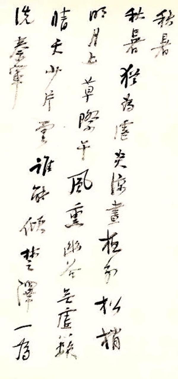农历1990年6月27日八字