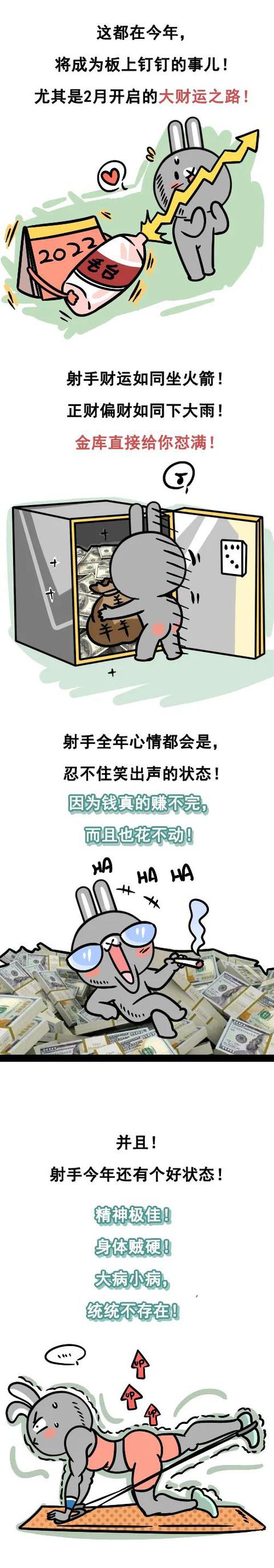 属猴的2022的全年运势麦玲玲