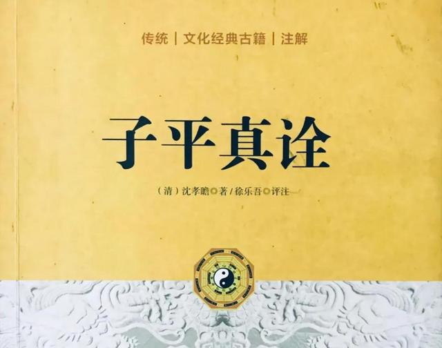 八字看作偏方 八字看作偏方