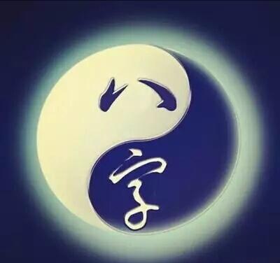 八字什么是儿女宫