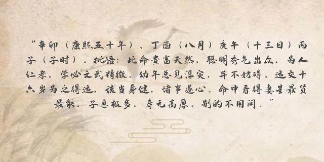 清十二帝八字分析 清十二帝八字分析