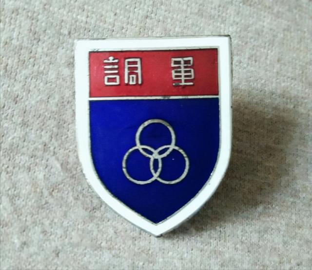 国民党八字方针 国民党八字方针