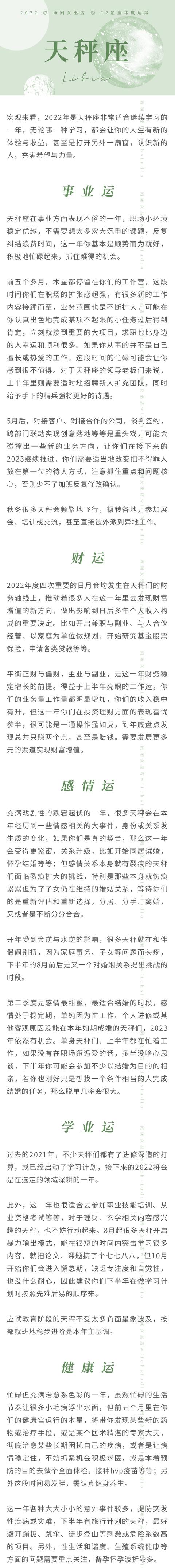 20222032十年星座运势 20222032十年星座运势