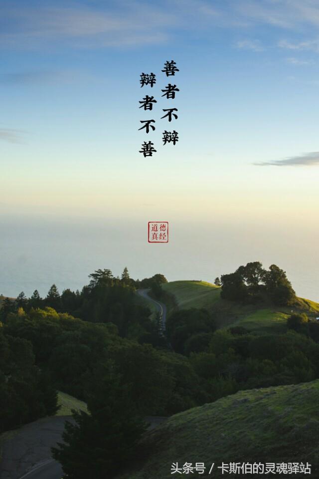 八字美言 八字美言