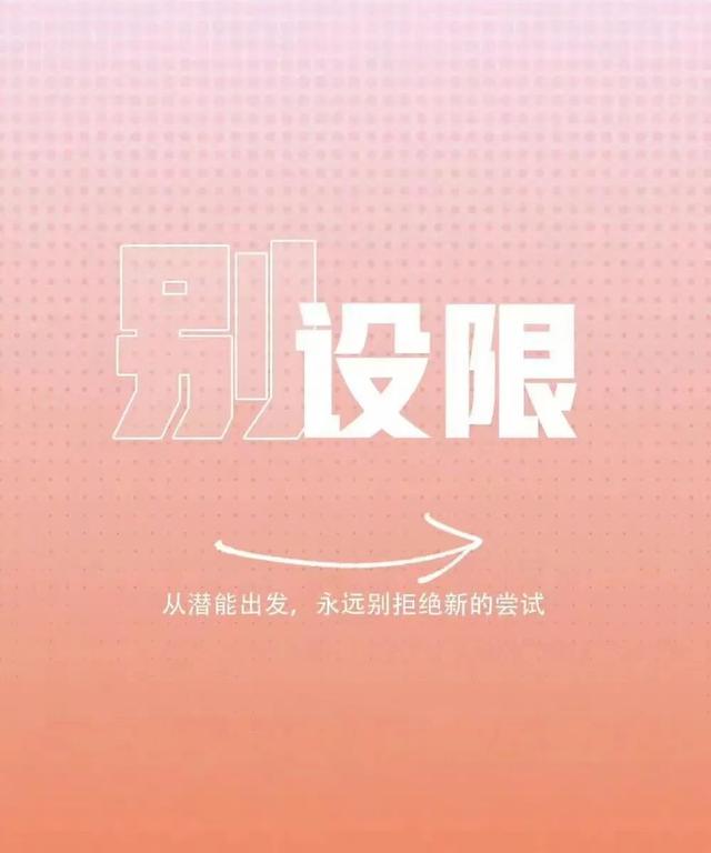 八字励志语句 八字励志语句