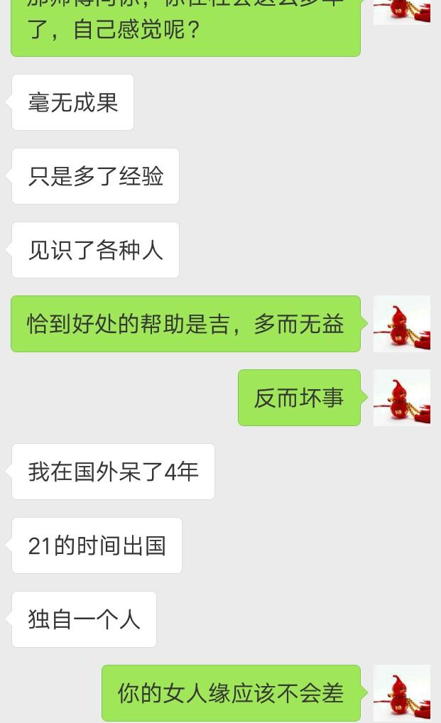 不重感情的八字