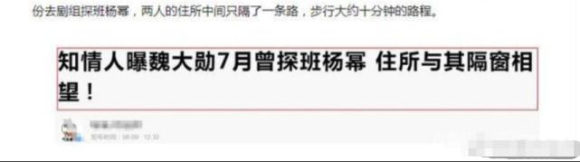 杨幂的八字分析 杨幂的八字分析