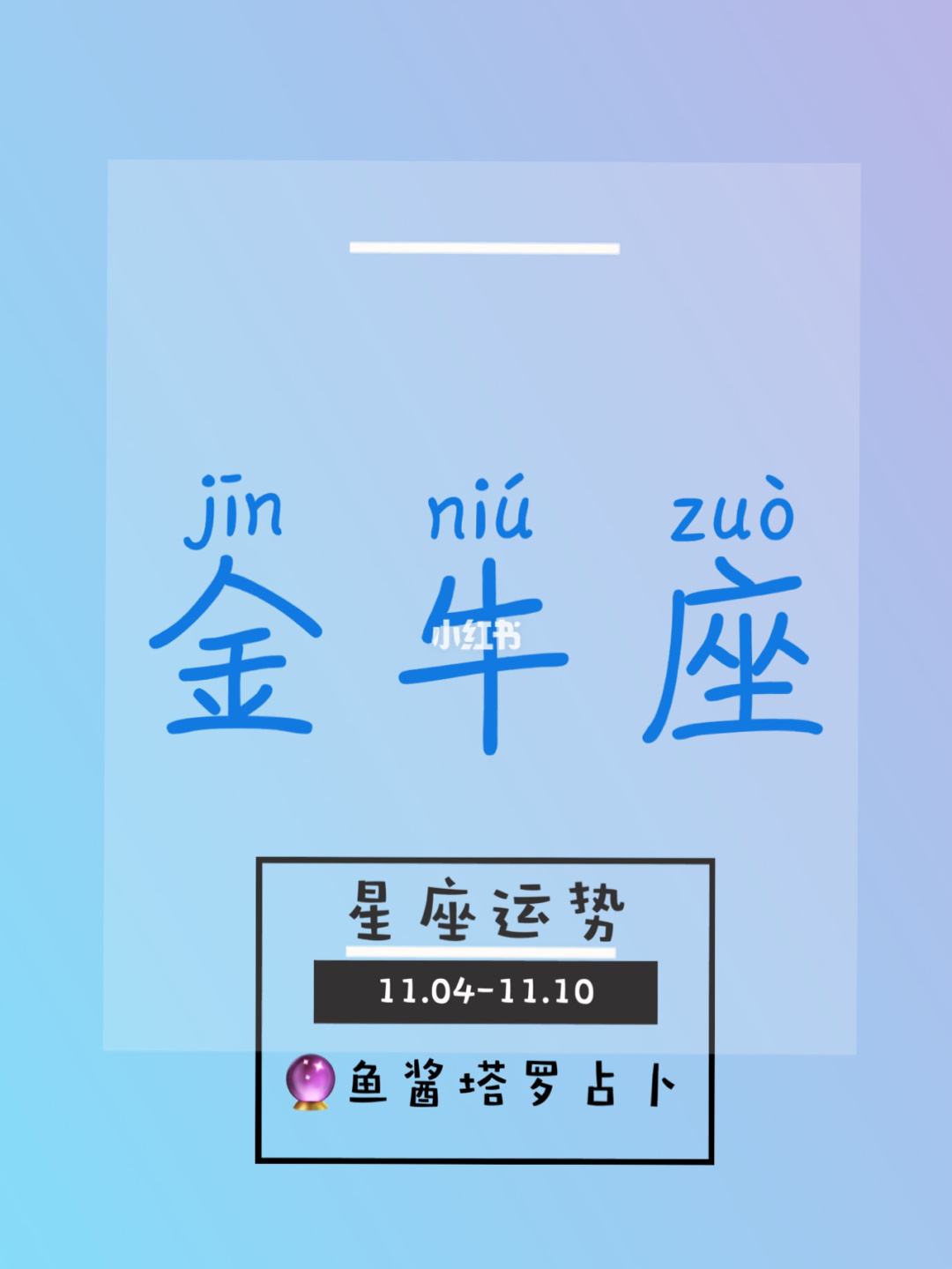 金牛座2022年学业运势
