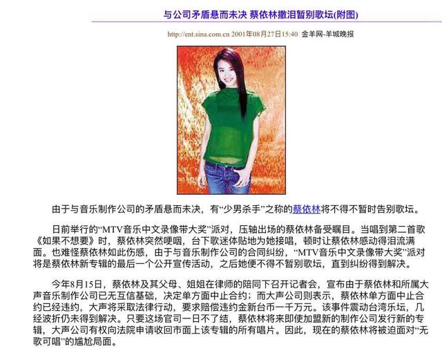 周杰伦八字结婚