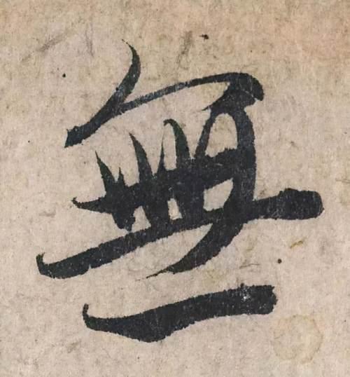 八字大明咒歌曲 八字大明咒歌曲