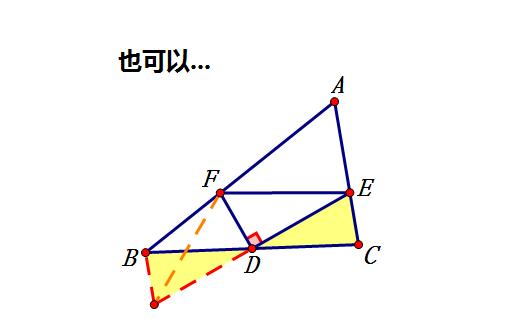 全等三角形八字型习题