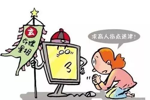 网上在线算八字有危险吗 网上在线算八字有危险吗
