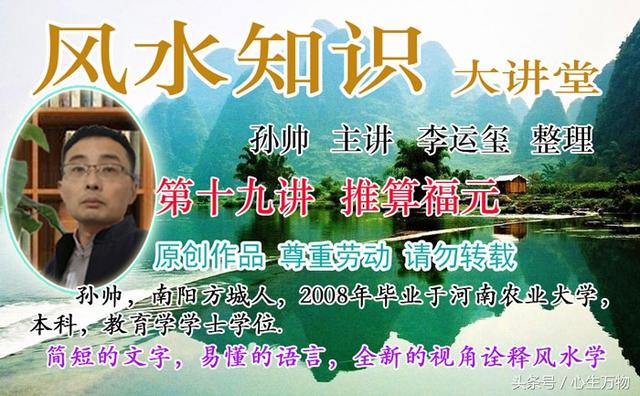 八字命宫的推算方法及含义