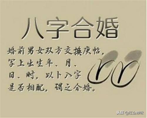 八字对人恋爱的影响 八字对人恋爱的影响
