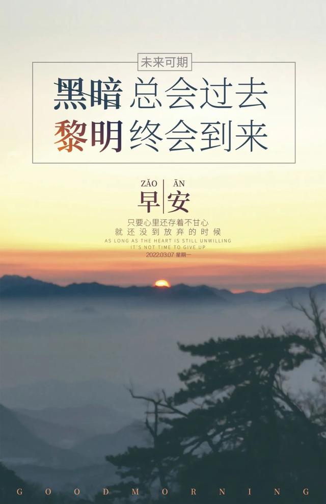 八字励志语句 八字励志语句