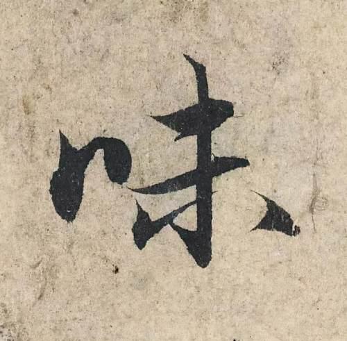 八字大明咒歌曲 八字大明咒歌曲