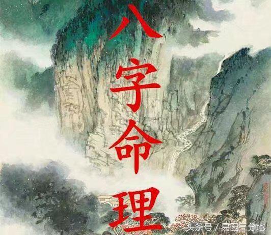 八字日支隐藏的秘密