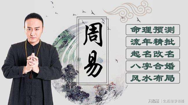 大师在线八字算命详解
