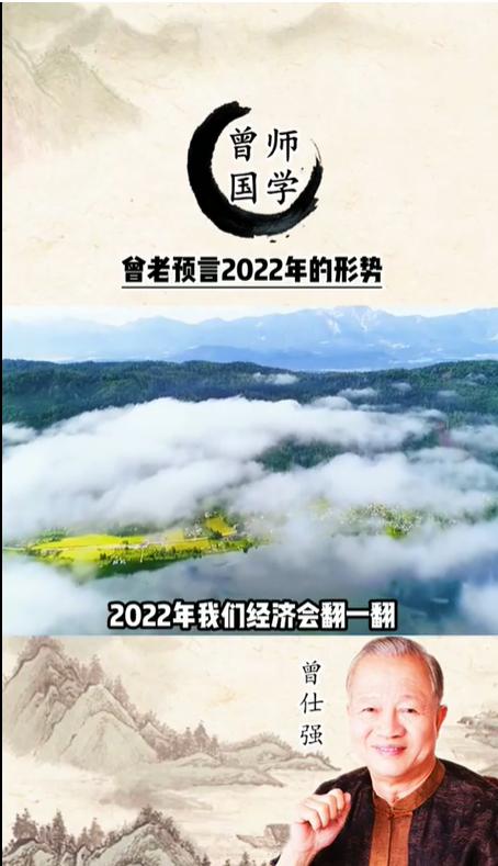 曾仕强2022鸡生肖运程 曾仕强2022鸡生肖运程