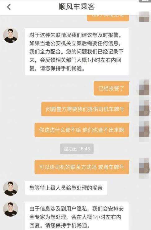 滴滴遇害赵某八字