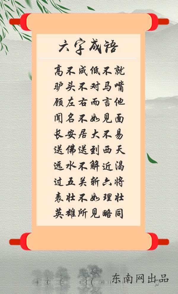 八字组词有哪些简单词语 八字组词有哪些简单词语