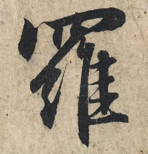 八字大明咒歌曲 八字大明咒歌曲