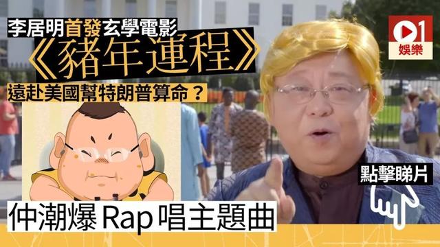 李居明2022生肖运势完整版 李居明2022生肖运势完整版