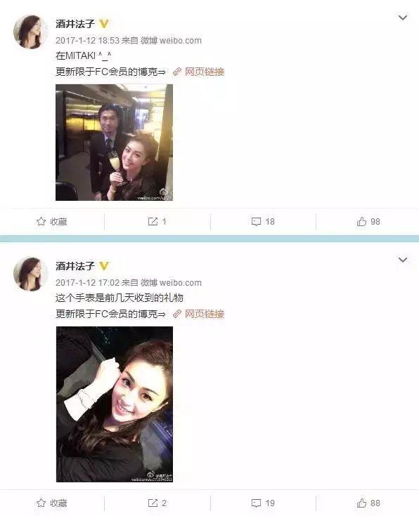 酒井法子的八字