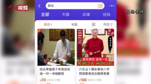 在网上算命八字 在网上算命八字