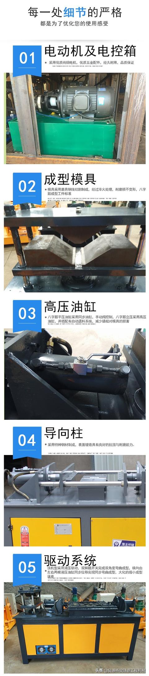 八字筋制作设备 八字筋制作设备