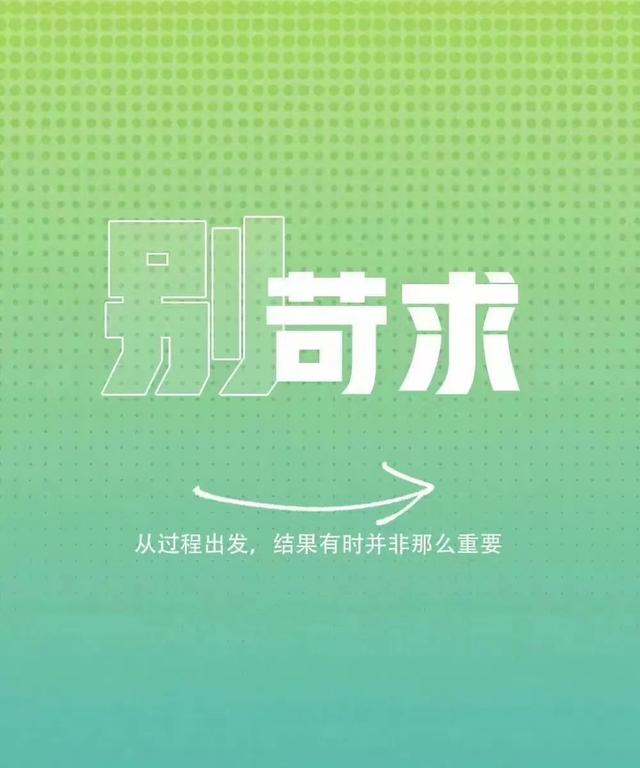 八字励志语句 八字励志语句