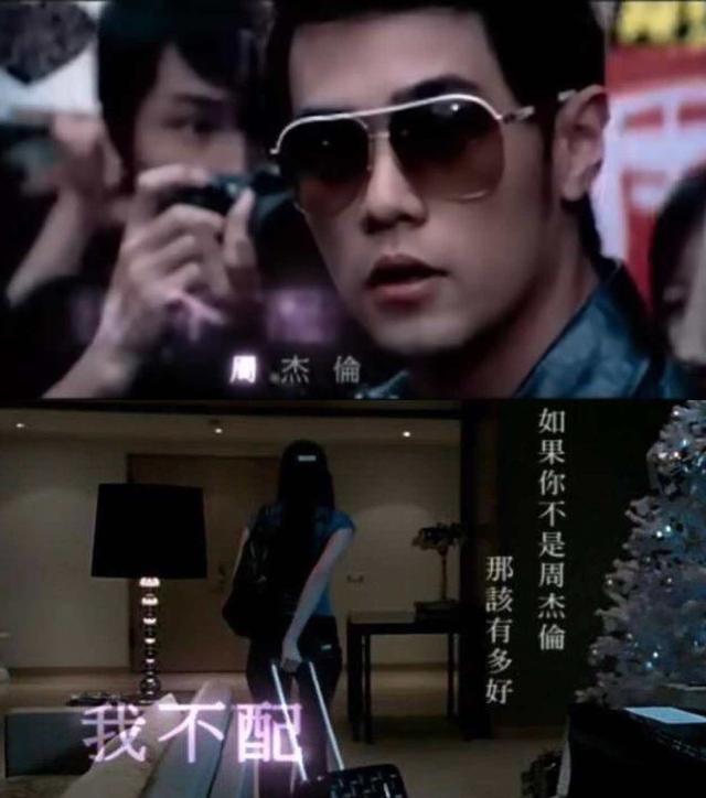 周杰伦八字结婚