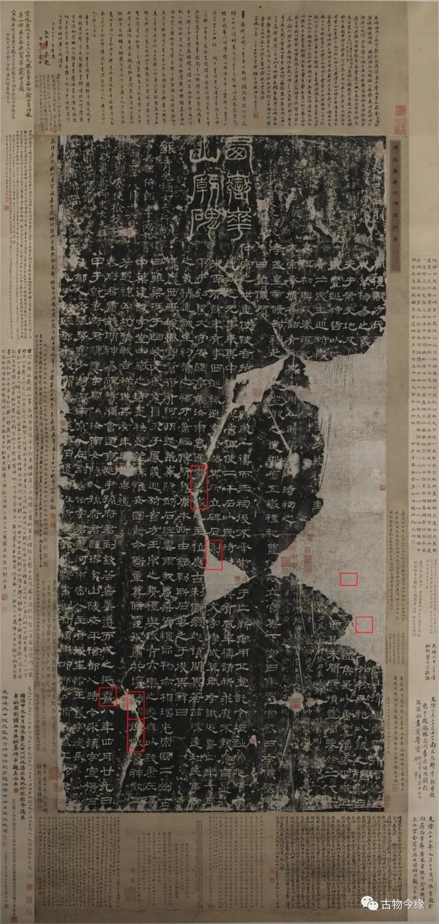 八字的篆书 八字的篆书