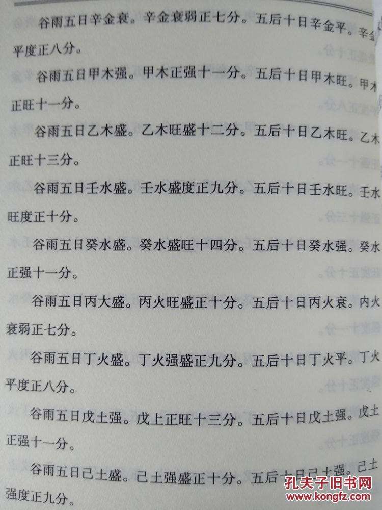 网上看生辰八字可信吗