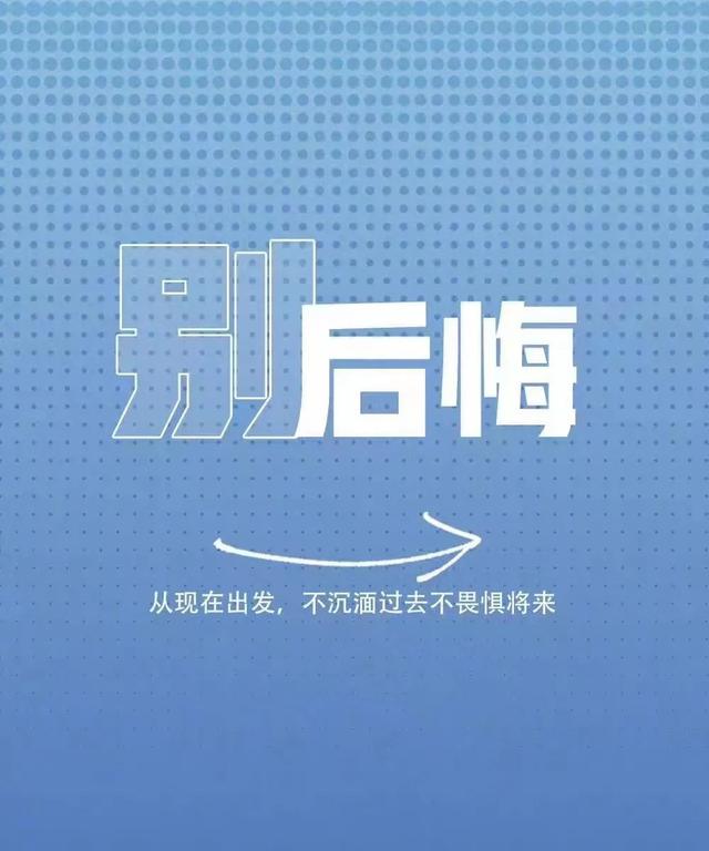 八字励志语句 八字励志语句