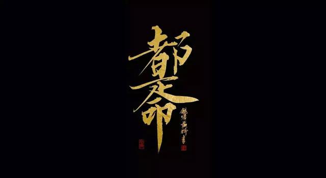 八字看长期单身的原因