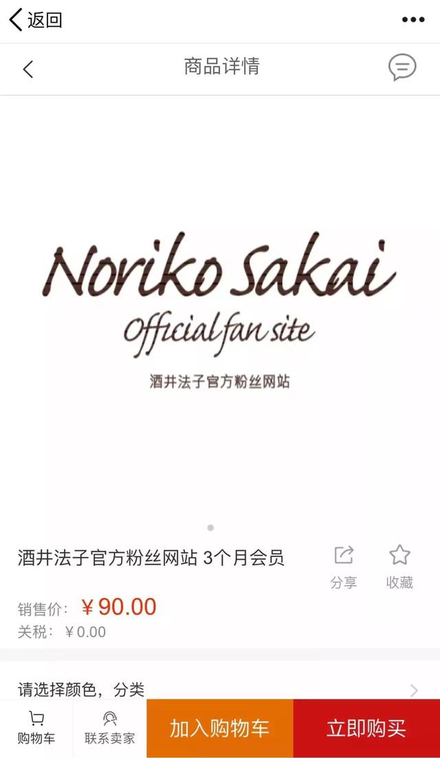 酒井法子的八字