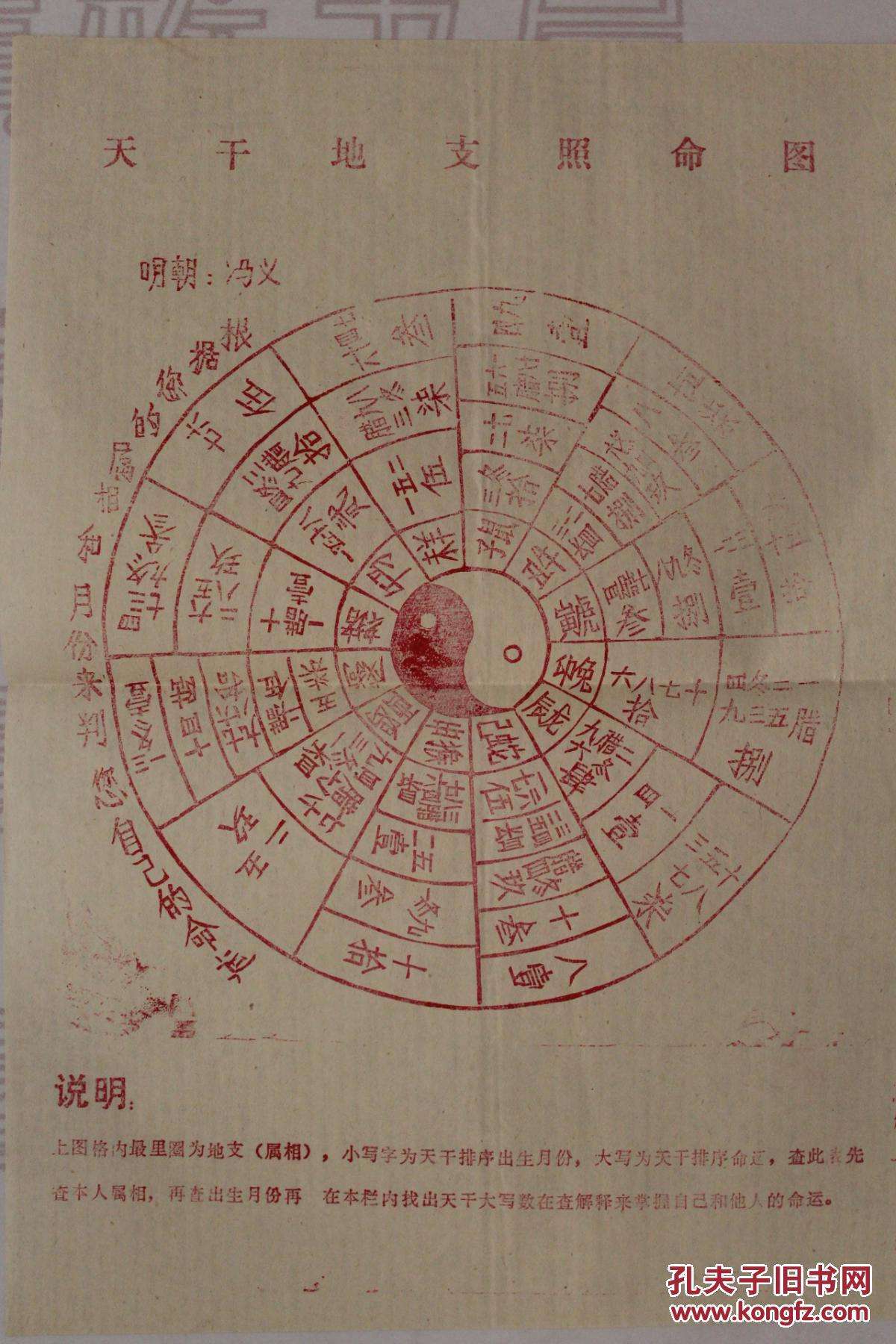 在线掐指算八字