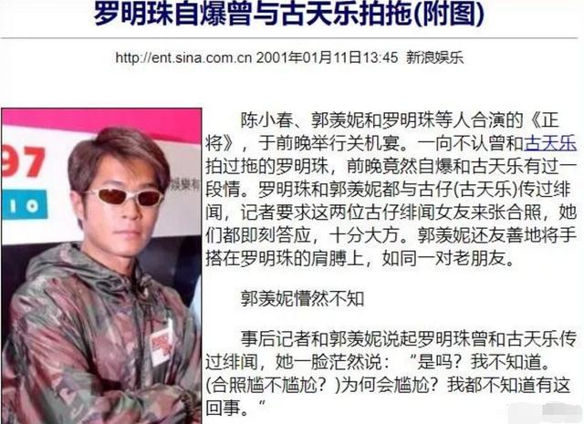 古天乐命理八字 古天乐命理八字