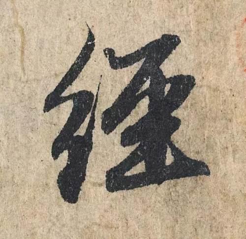 八字大明咒歌曲 八字大明咒歌曲